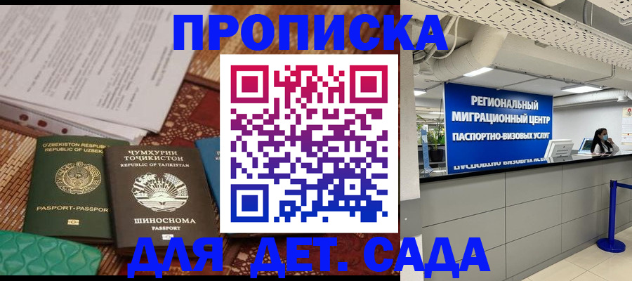 миграционный учет в Пыть-Яхе