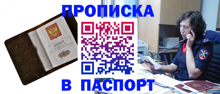 временная регистрация в Пыть-Яхе